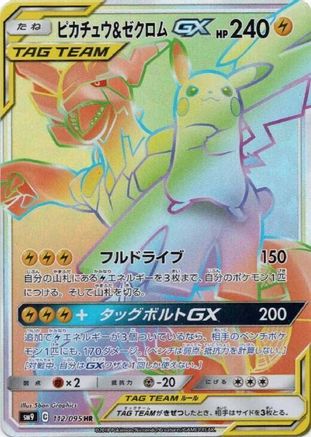 Pikachu & Zekrom GX 112/095 [SM9 Tag Bolt] Holofoil (Japanese)