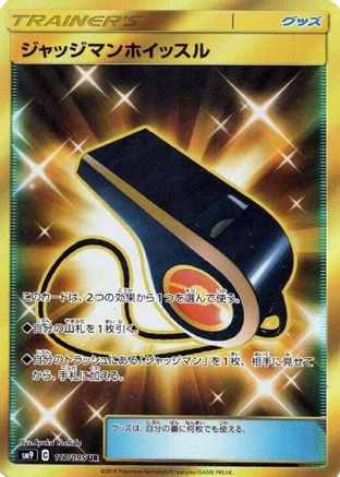 Judge Whistle 117/095 [SM9 Tag Bolt] Holofoil (Japanese)