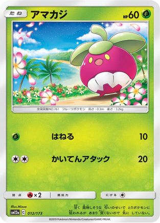 Bounsweet 012/173 [SM12a TAG TEAM GX Tag All Stars] (Japanese)