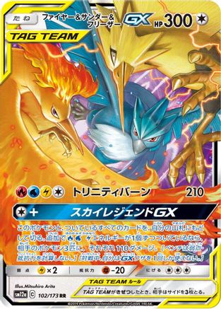 Moltres & Zapdos & Articuno GX 102/173 [SM12a TAG TEAM GX Tag All Stars] Holofoil (Japanese)