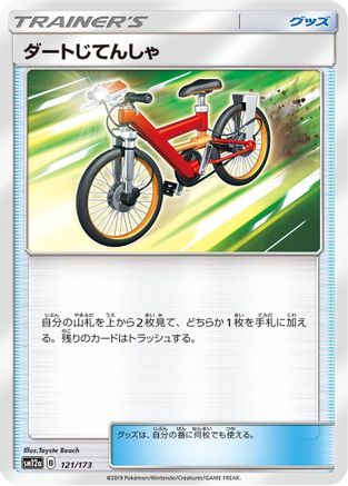 Acro Bike 121/173 [SM12a TAG TEAM GX Tag All Stars] (Japanese)