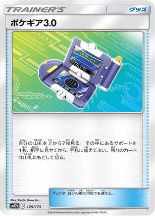 Pokegear .0 129/173 [SM12a TAG TEAM GX Tag All Stars] (Japanese)