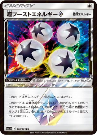 Super Boost Energy 170/173 [SM12a TAG TEAM GX Tag All Stars] Holofoil (Japanese)
