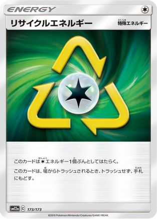 Recycle Energy 173/173 [SM12a TAG TEAM GX Tag All Stars] (Japanese)