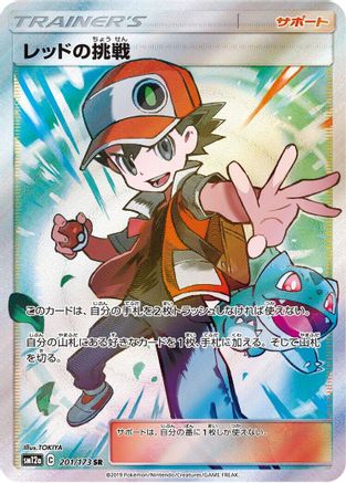 Red's Challenge 201/173 [SM12a TAG TEAM GX Tag All Stars] Holofoil (Japanese)