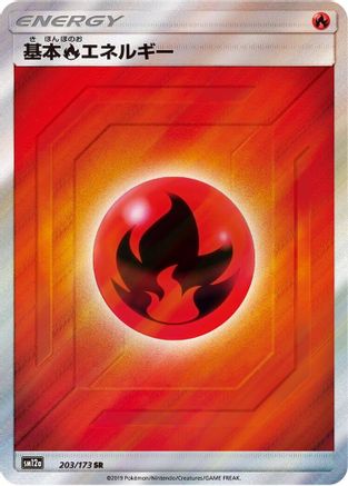 Basic Fire Energy 203/173 [SM12a TAG TEAM GX Tag All Stars] Holofoil (Japanese)