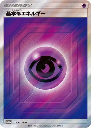 Basic Psychic Energy 206/173 [SM12a TAG TEAM GX Tag All Stars] Holofoil (Japanese)