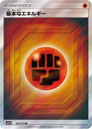 Basic Fighting Energy 207/173 [SM12a TAG TEAM GX Tag All Stars] Holofoil (Japanese)