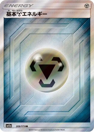 Basic Metal Energy 209/173 [SM12a TAG TEAM GX Tag All Stars] Holofoil (Japanese)