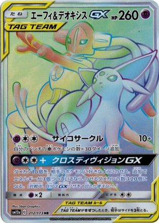 Espeon & Deoxys GX 212/173 [SM12a TAG TEAM GX Tag All Stars] Holofoil (Japanese)