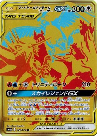 Moltres & Zapdos & Articuno GX 226/173 [SM12a TAG TEAM GX Tag All Stars] Holofoil (Japanese)
