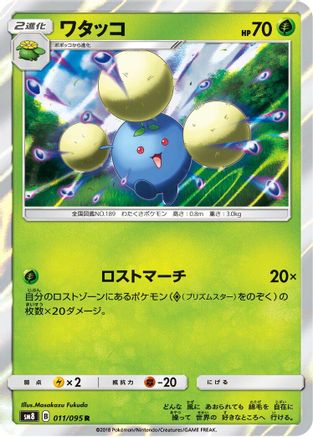 Jumpluff 011/095 [SM8 SuperBurst Impact] Holofoil (Japanese)