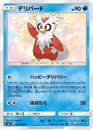 Delibird 026/095 [SM8 SuperBurst Impact] (Japanese)