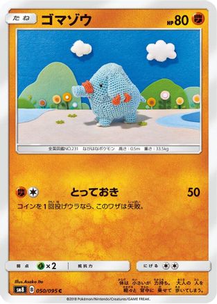 Phanpy 050/095 [SM8 SuperBurst Impact] (Japanese)