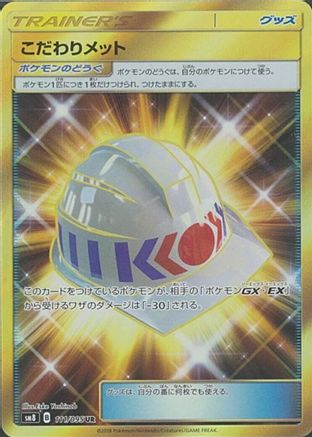 Choice Helmet 111/095 [SM8 SuperBurst Impact] Holofoil (Japanese)
