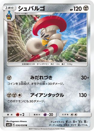 Escavalier 036/050 [SM4S Awakened Heroes] (Japanese)