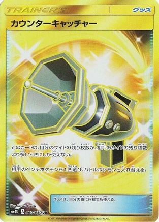 Counter Catcher 060/050 [SM4S Awakened Heroes] Holofoil (Japanese)