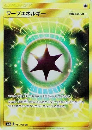 Warp Energy 061/050 [SM4S Awakened Heroes] Holofoil (Japanese)