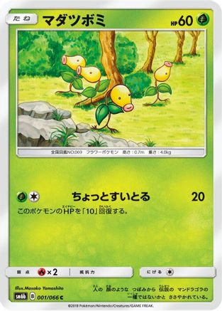 Bellsprout 001/066 [SM6b Champion Road] (Japanese)