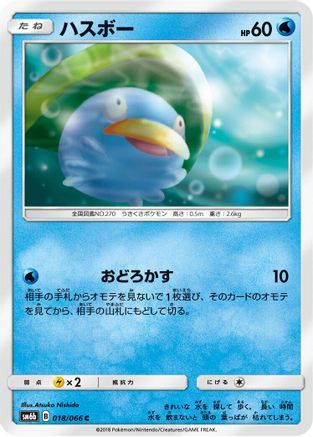 Lotad 018/066 [SM6b Champion Road] (Japanese)