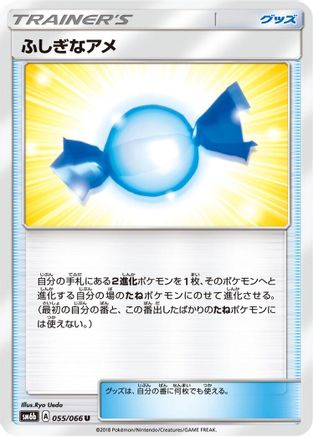 Rare Candy 055/066 [SM6b Champion Road] (Japanese)