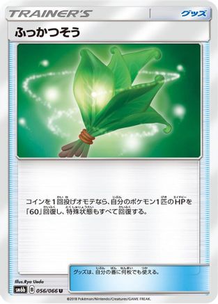 Life Herb 056/066 [SM6b Champion Road] (Japanese)