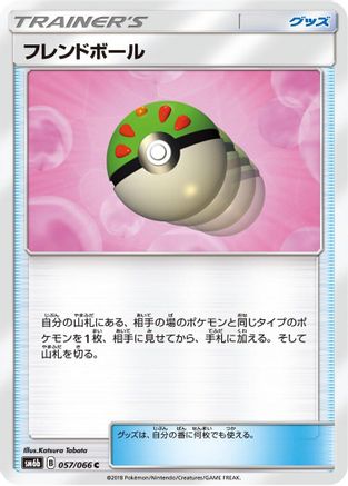 Friend Ball 057/066 [SM6b Champion Road] (Japanese)