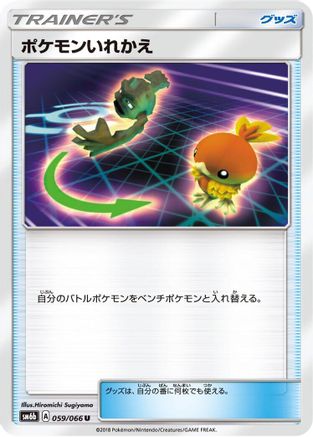 Switch 059/066 [SM6b Champion Road] (Japanese)