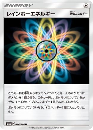 Rainbow Energy 066/066 [SM6b Champion Road] (Japanese)