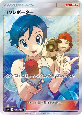 TV Reporter 074/066 [SM6b Champion Road] Holofoil (Japanese)