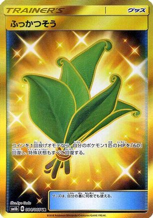 Life Herb 084/066 [SM6b Champion Road] Holofoil (Japanese)