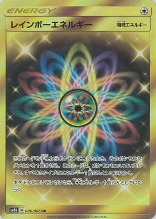 Rainbow Energy 086/066 [SM6b Champion Road] Holofoil (Japanese)