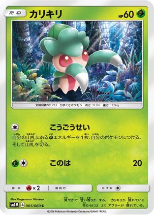 Fomantis 005/060 [SM1M Collection Moon] (Japanese)
