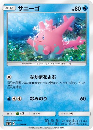 Corsola 012/060 [SM1M Collection Moon] (Japanese)