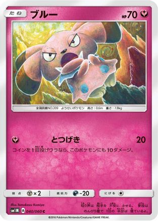 Snubbull 040/060 [SM1M Collection Moon] (Japanese)