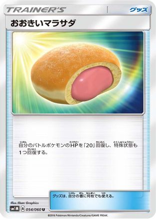 Big Malasada 054/060 [SM1M Collection Moon] (Japanese)