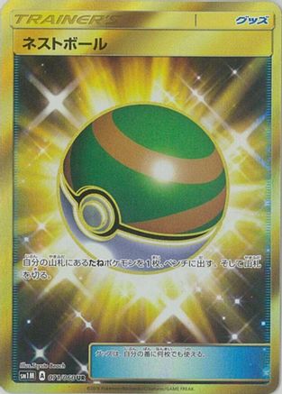 Nest Ball 071/060 [SM1M Collection Moon] Holofoil (Japanese)