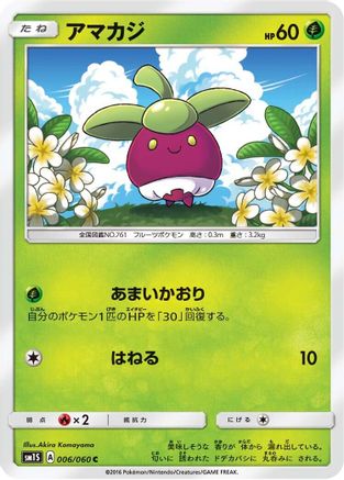 Bounsweet 006/060 [SM1S Collection Sun] (Japanese)