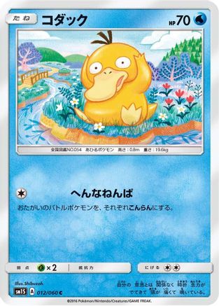 Psyduck 012/060 [SM1S Collection Sun] (Japanese)