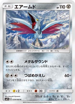 Skarmory 039/060 [SM1S Collection Sun] (Japanese)