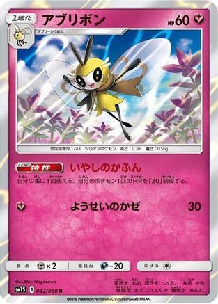 Ribombee 043/060 [SM1S Collection Sun] Holofoil (Japanese)