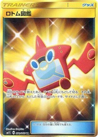Rotom Dex 072/060 [SM1S Collection Sun] Holofoil (Japanese)