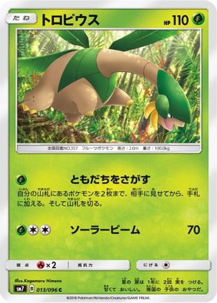 Tropius 013/096 [SM7 SkySplitting Charisma] (Japanese)