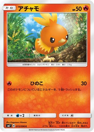 Torchic 015/096 [SM7 SkySplitting Charisma] (Japanese)