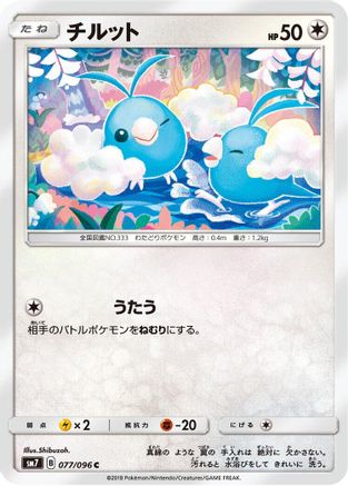 Swablu 077/096 [SM7 SkySplitting Charisma] (Japanese)