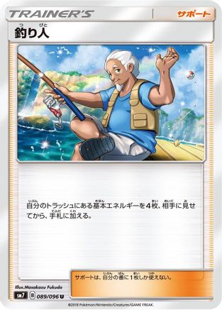 Fisherman 089/096 [SM7 SkySplitting Charisma] (Japanese)