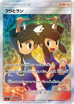 Tate & Liza 103/096 [SM7 SkySplitting Charisma] Holofoil (Japanese)