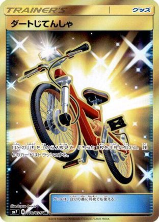 Acro Bike 110/096 [SM7 SkySplitting Charisma] Holofoil (Japanese)