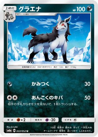 Mightyena 022/052 [SM8a Dark Order] (Japanese)