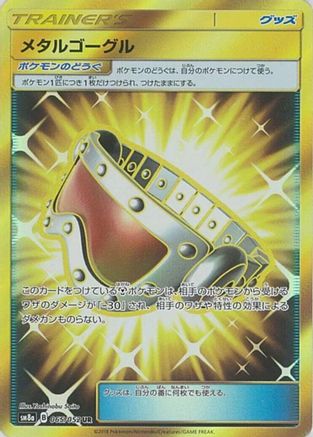 Metal Goggles 065/052 [SM8a Dark Order] Holofoil (Japanese)